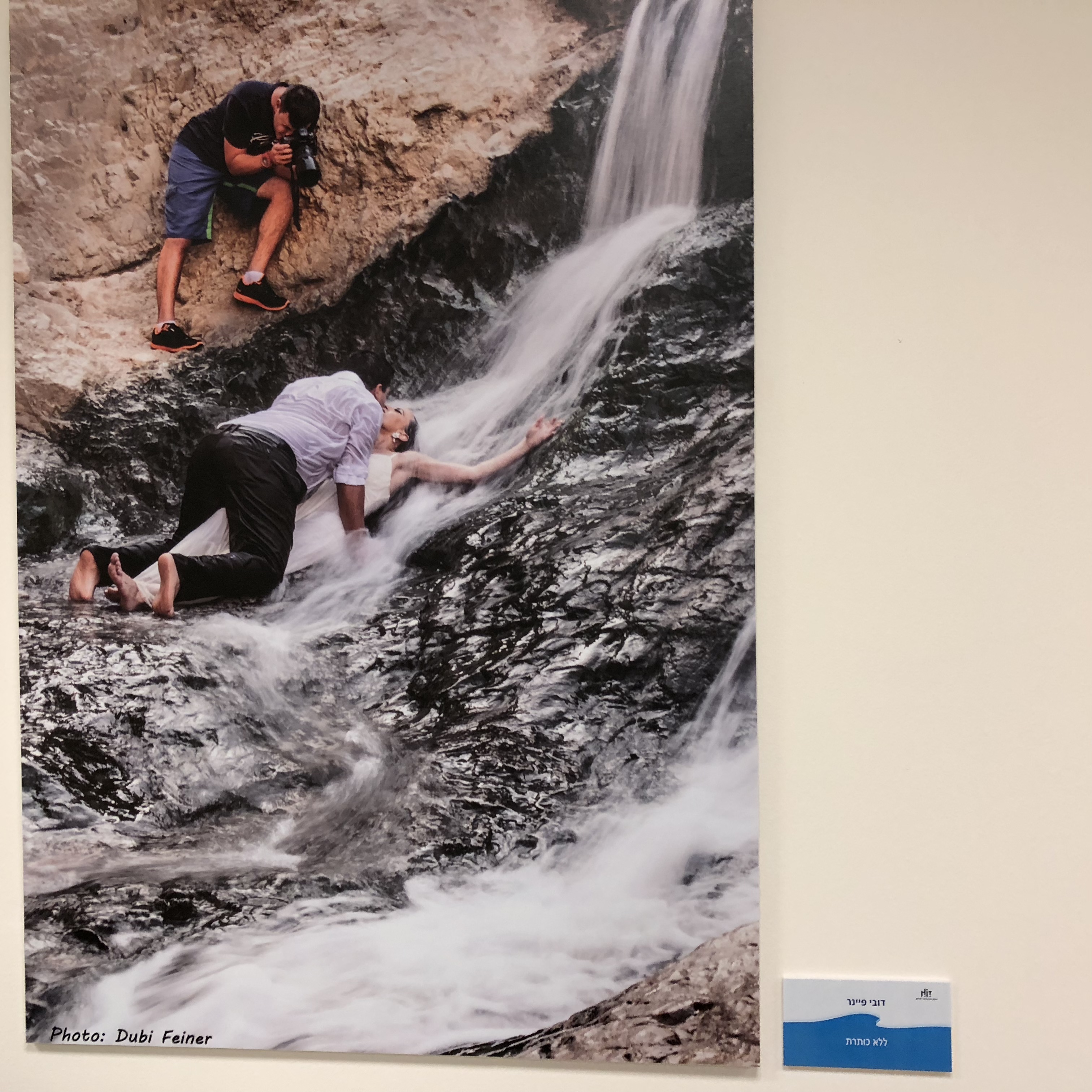 A Visit to the Library at HIT – With Michal Chill by Mel Rosenberg - מל רוזנברג - Ourboox.com