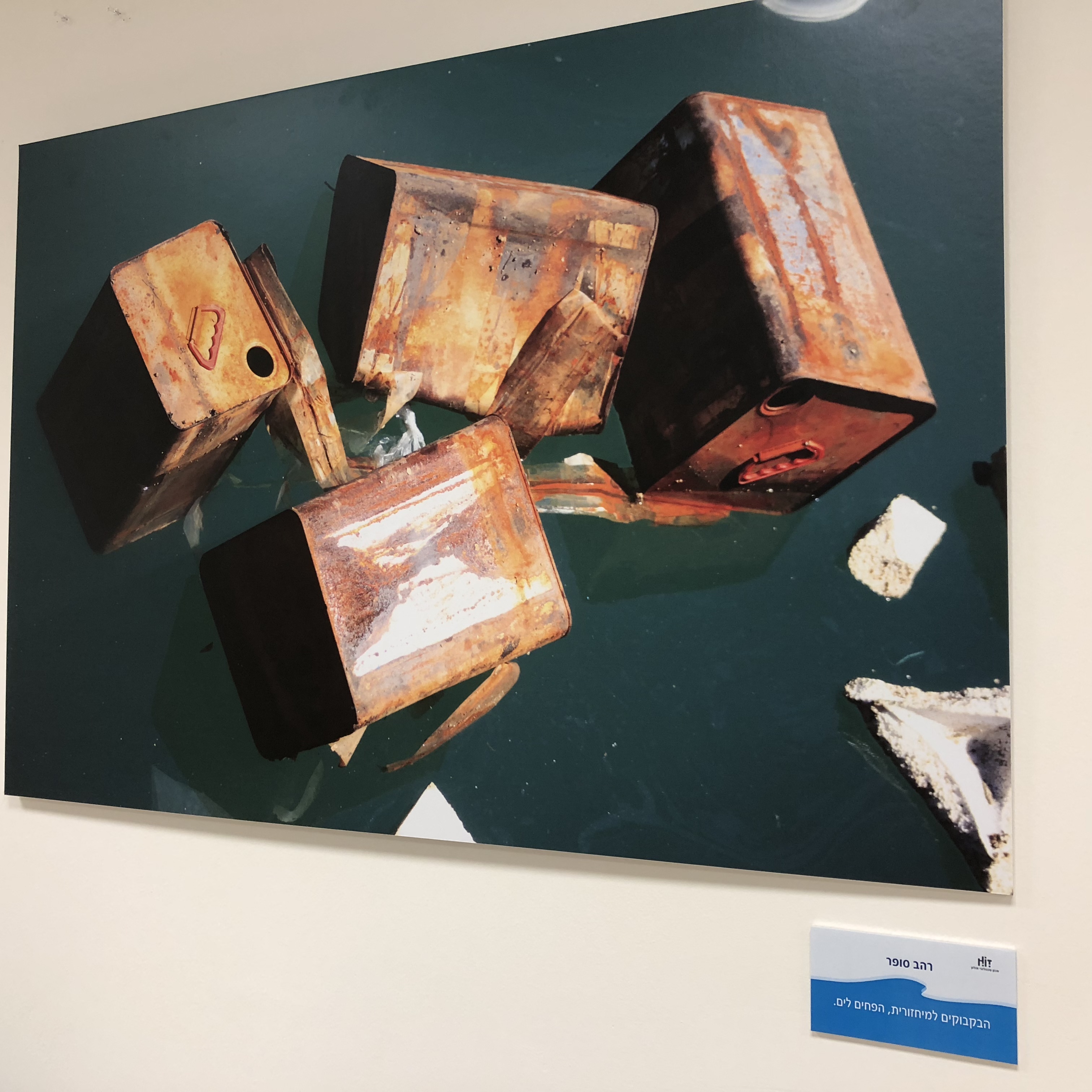 A Visit to the Library at HIT – With Michal Chill by Mel Rosenberg - מל רוזנברג - Ourboox.com