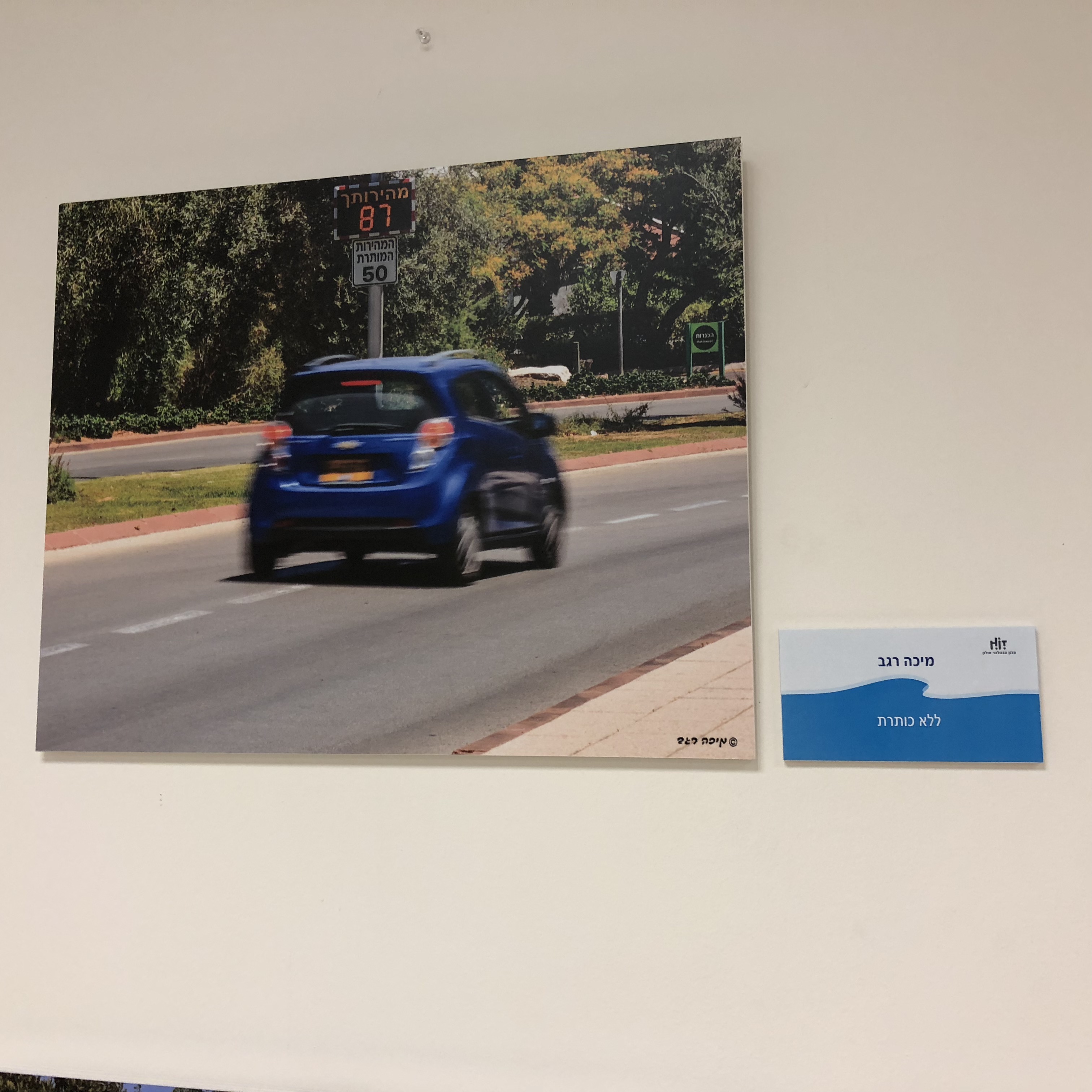 A Visit to the Library at HIT – With Michal Chill by Mel Rosenberg - מל רוזנברג - Ourboox.com