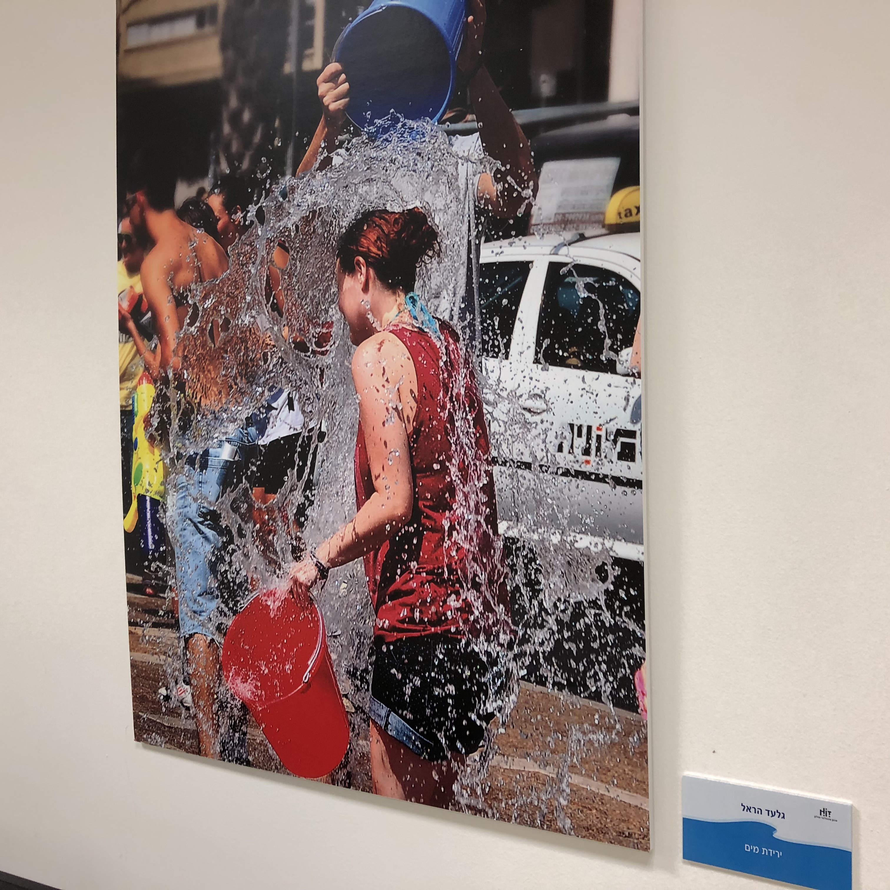 A Visit to the Library at HIT – With Michal Chill by Mel Rosenberg - מל רוזנברג - Ourboox.com