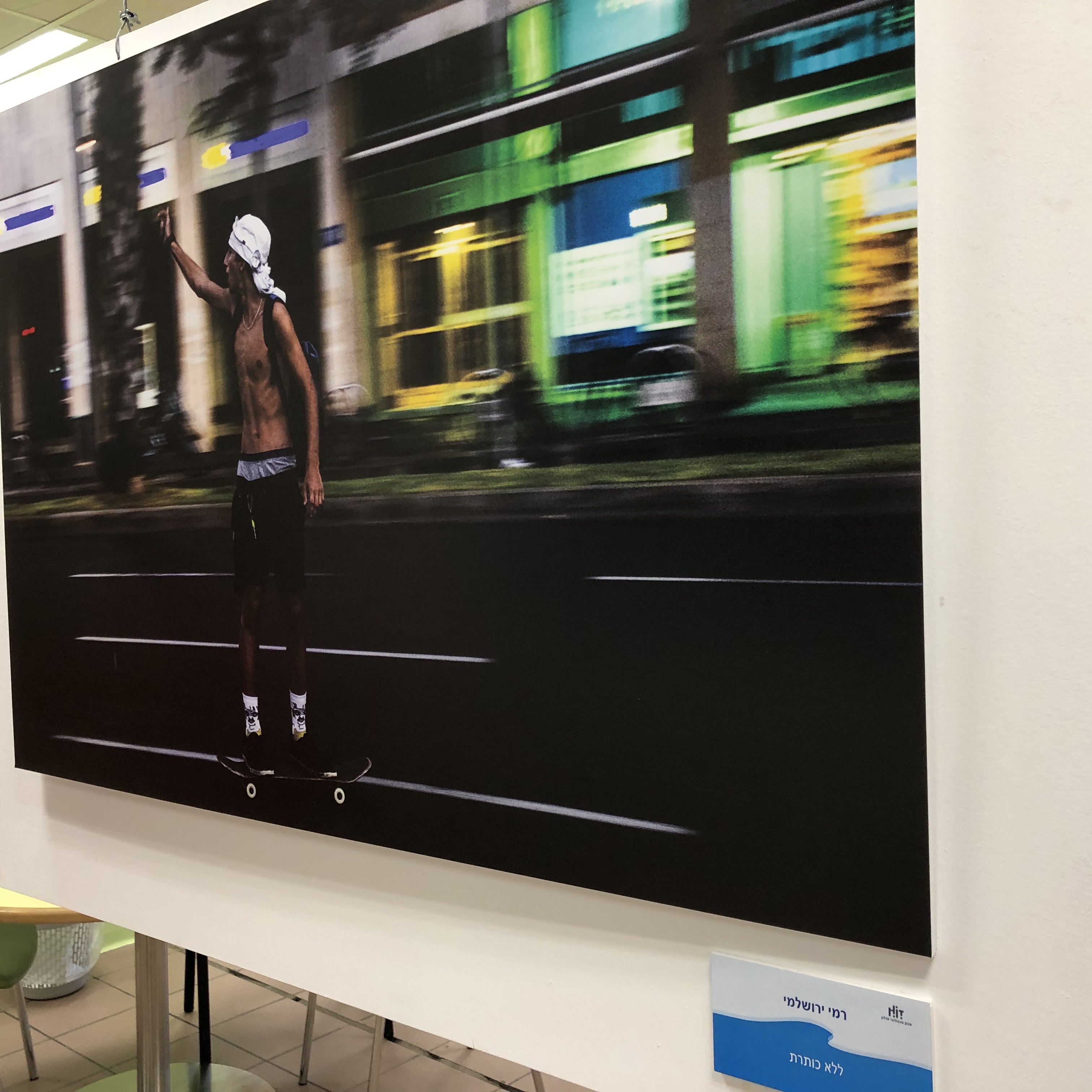 A Visit to the Library at HIT – With Michal Chill by Mel Rosenberg - מל רוזנברג - Ourboox.com