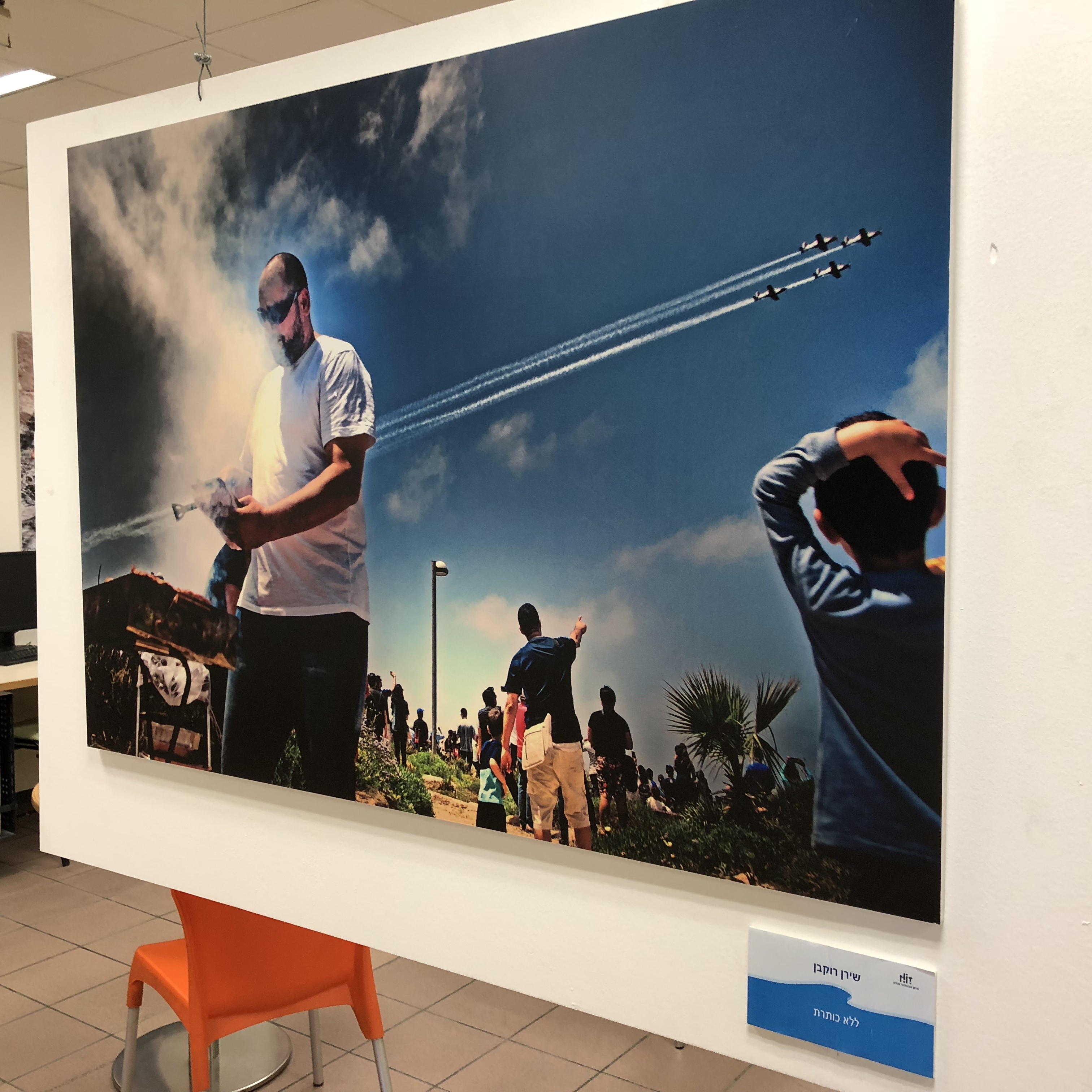 A Visit to the Library at HIT – With Michal Chill by Mel Rosenberg - מל רוזנברג - Ourboox.com