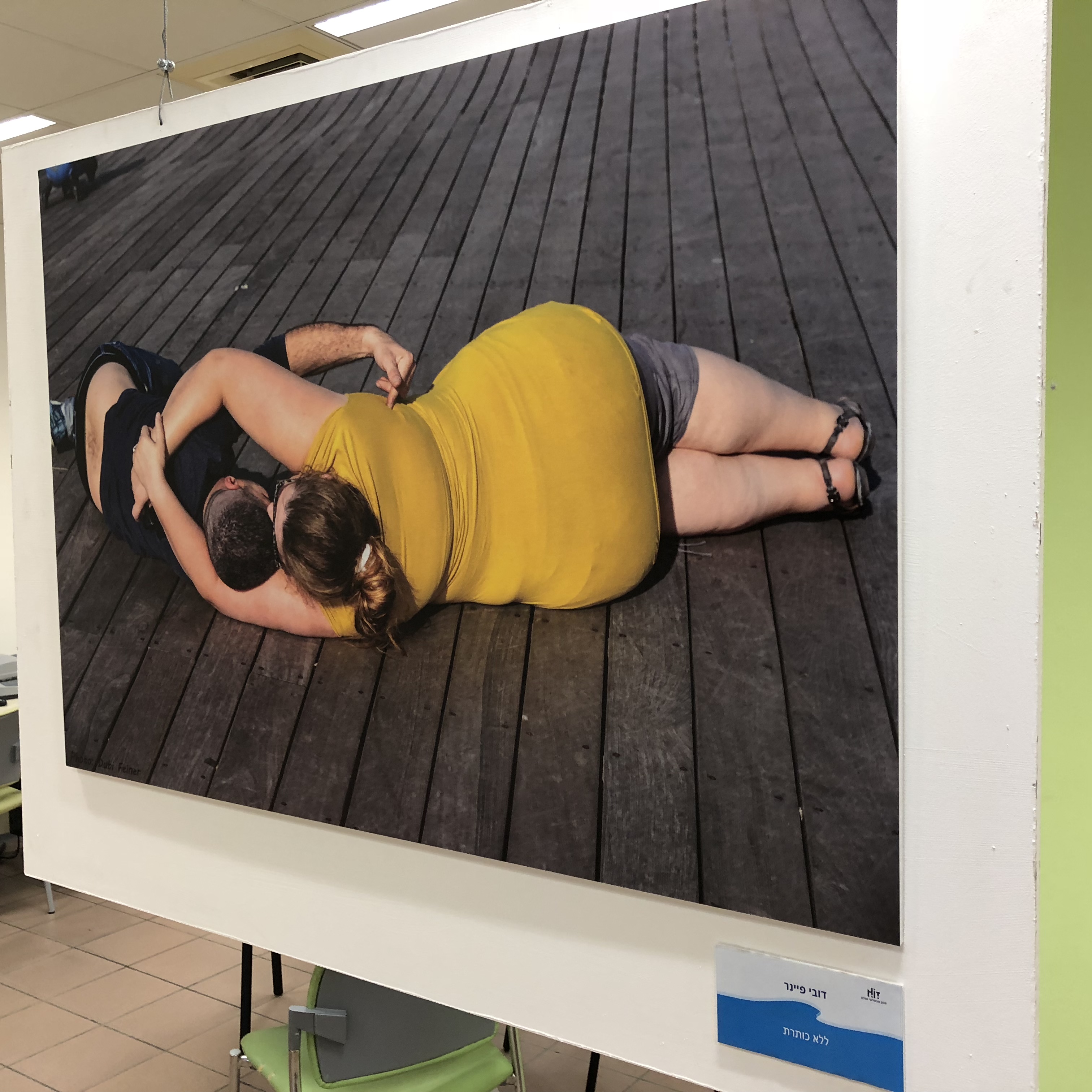 A Visit to the Library at HIT – With Michal Chill by Mel Rosenberg - מל רוזנברג - Ourboox.com