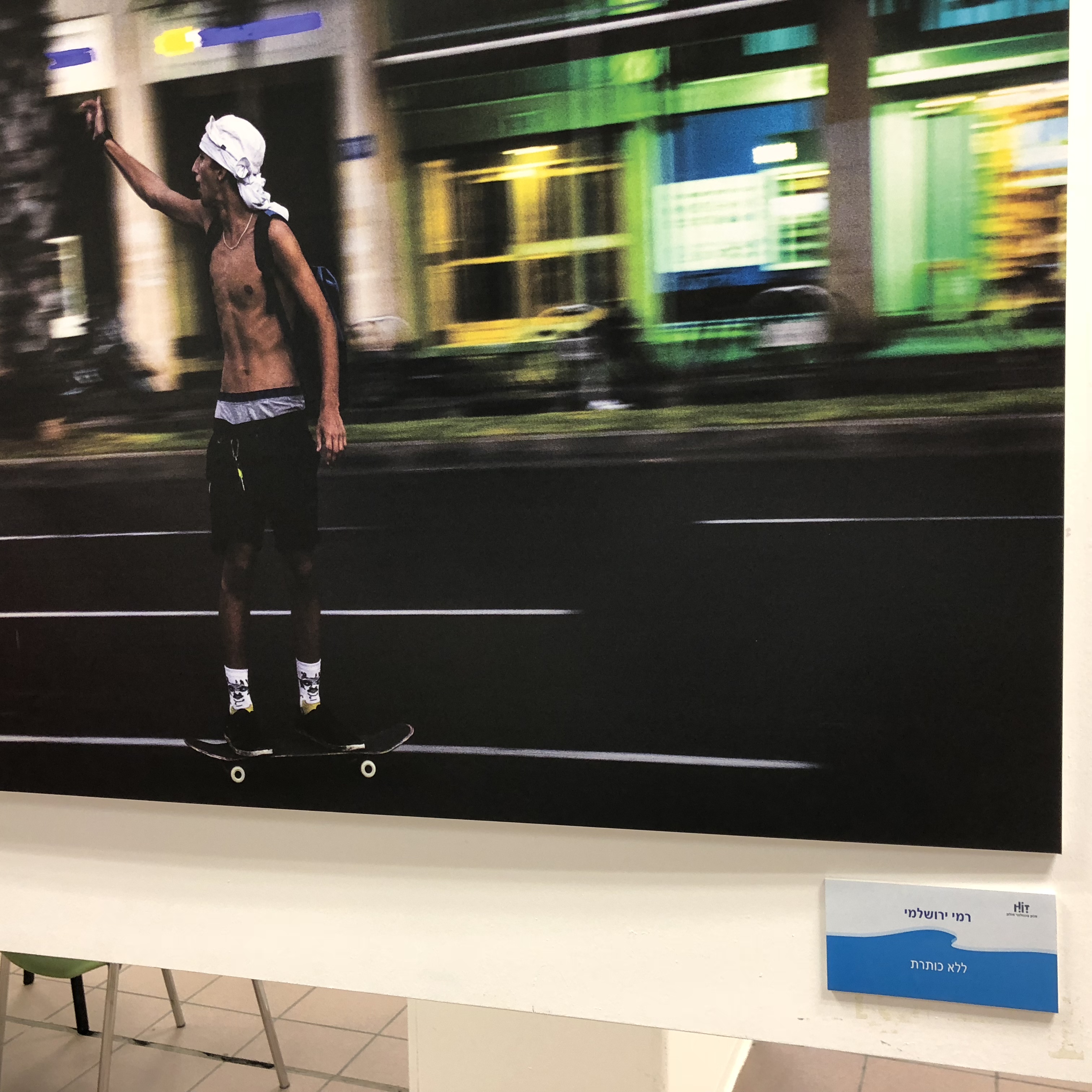 A Visit to the Library at HIT – With Michal Chill by Mel Rosenberg - מל רוזנברג - Ourboox.com