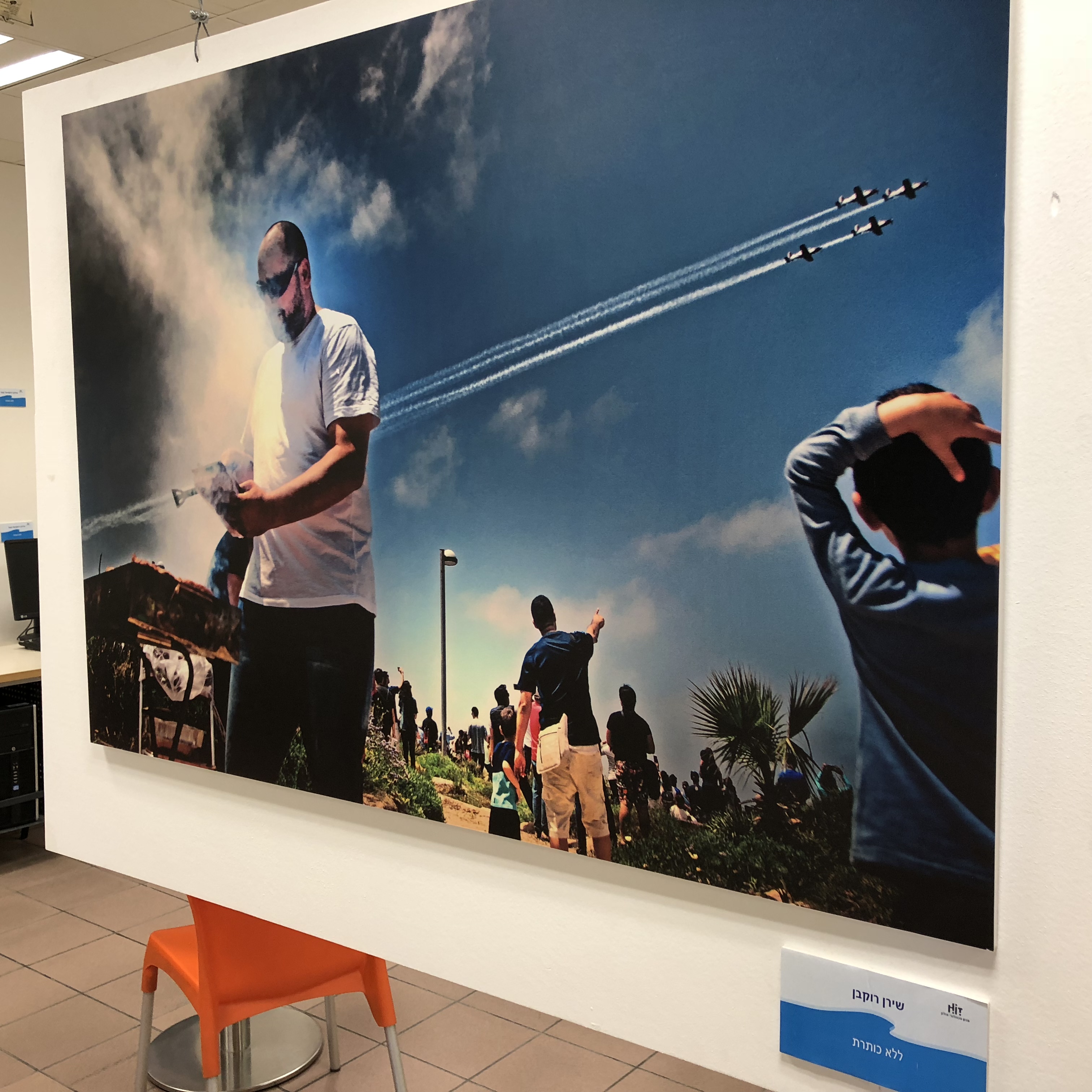 A Visit to the Library at HIT – With Michal Chill by Mel Rosenberg - מל רוזנברג - Ourboox.com