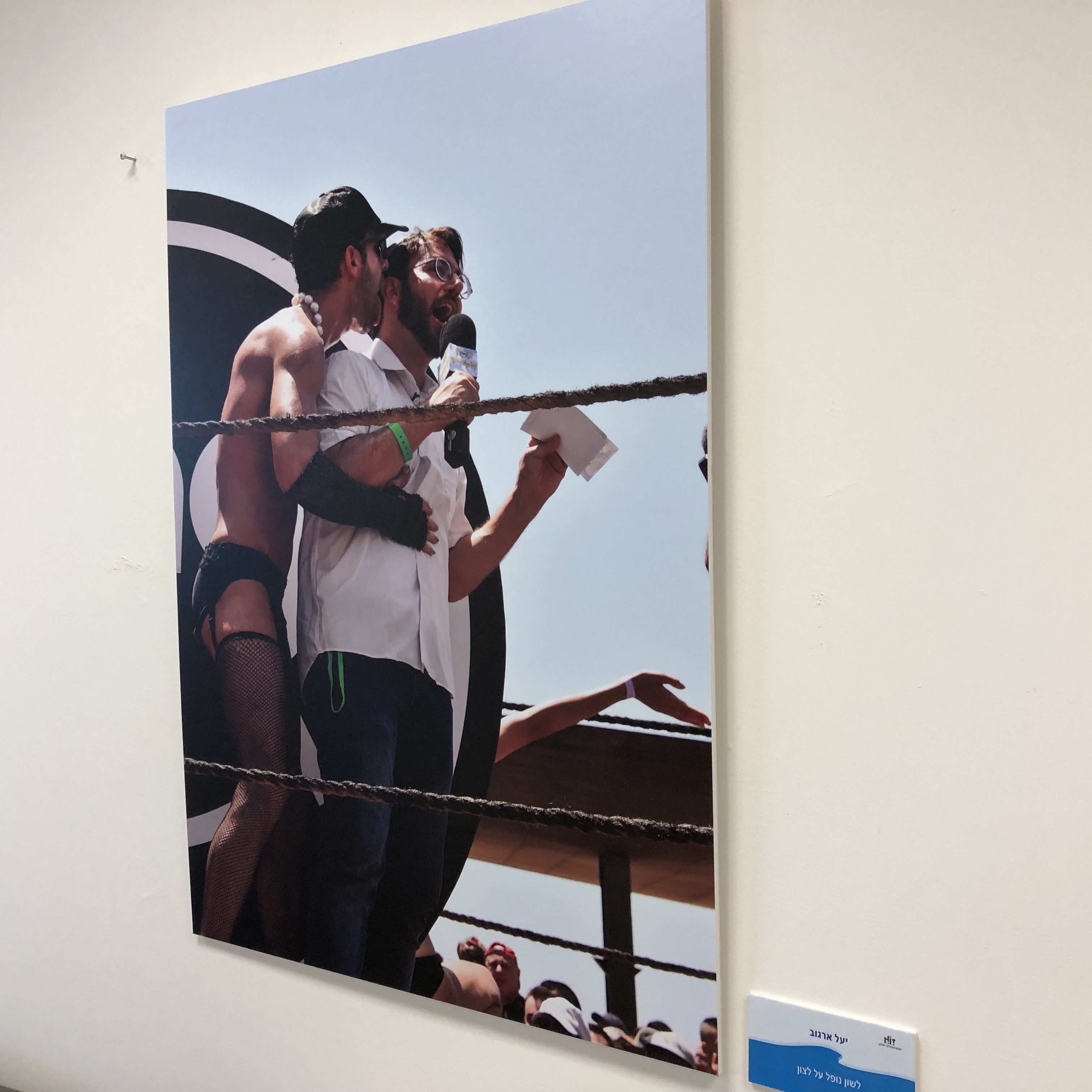 A Visit to the Library at HIT – With Michal Chill by Mel Rosenberg - מל רוזנברג - Ourboox.com