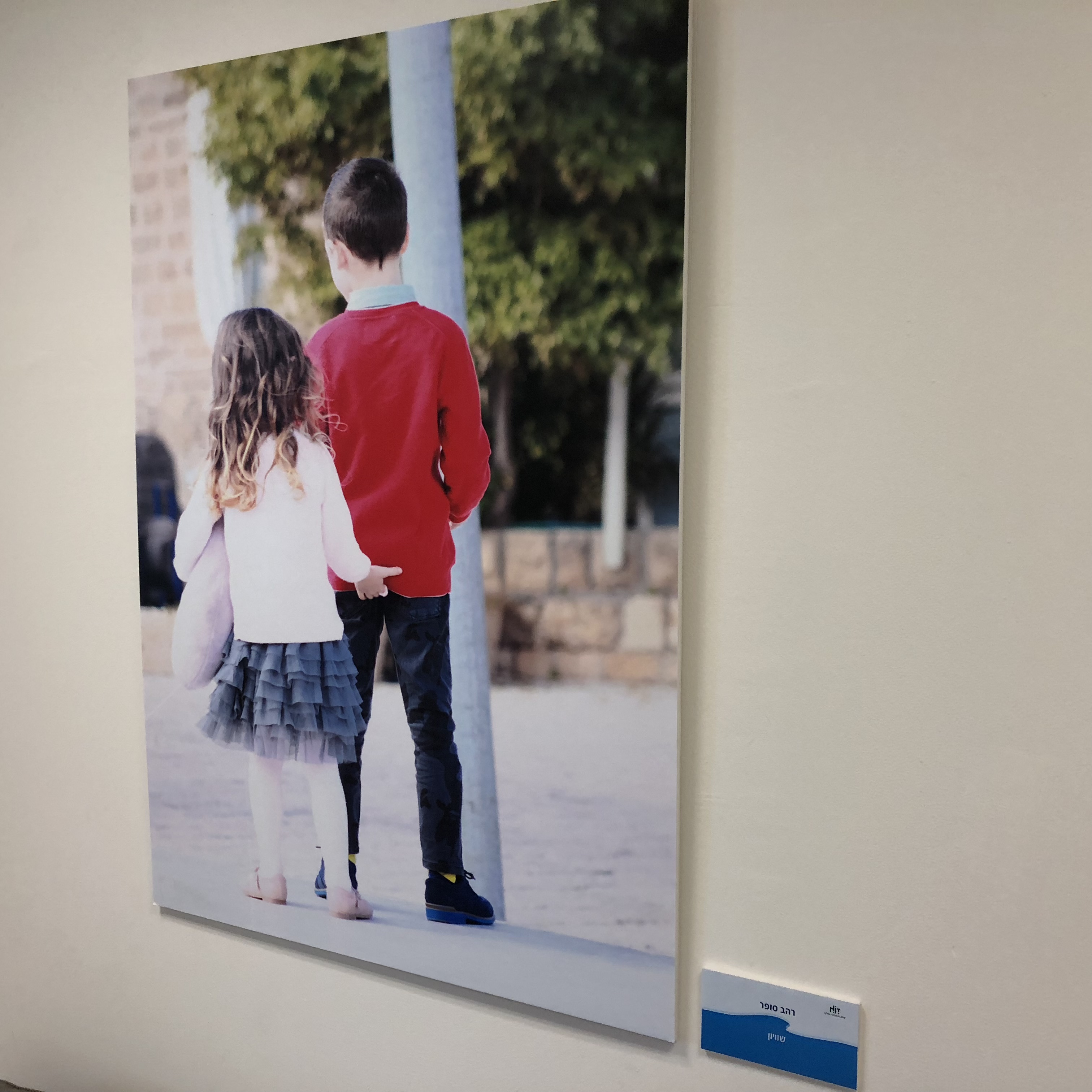 A Visit to the Library at HIT – With Michal Chill by Mel Rosenberg - מל רוזנברג - Ourboox.com