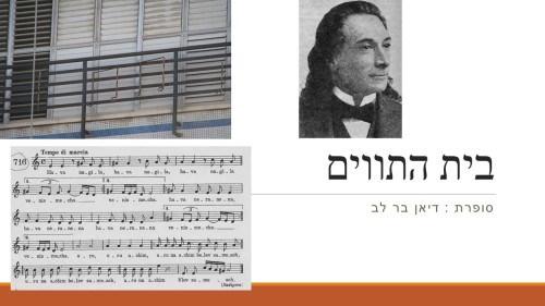 בית התווים ראשון לציון : דיאן בר לב by beeri - Illustrated by דיאן ד1 - Ourboox.com