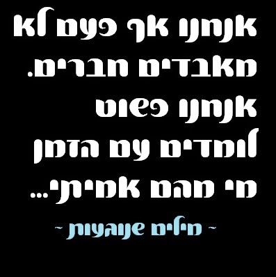 מילים קטנות לאנשים גדולים by Esmaeel Hawa - Illustrated by Esmaeel Hawa - Ourboox.com