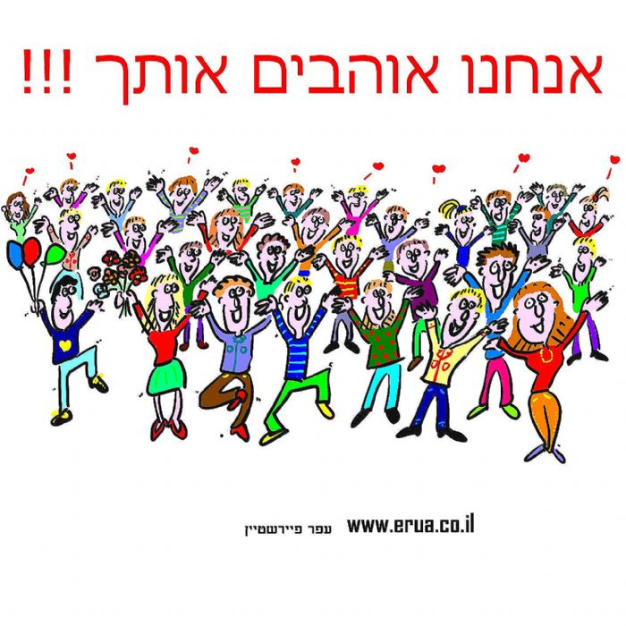 מילים קטנות לאנשים גדולים by Esmaeel Hawa - Illustrated by Esmaeel Hawa - Ourboox.com