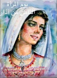 8th March by Samiha Bader - Ourboox.com