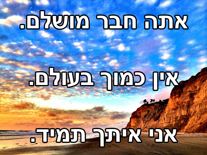 מילים קטנות לאנשים גדולים by Esmaeel Hawa - Illustrated by Esmaeel Hawa - Ourboox.com