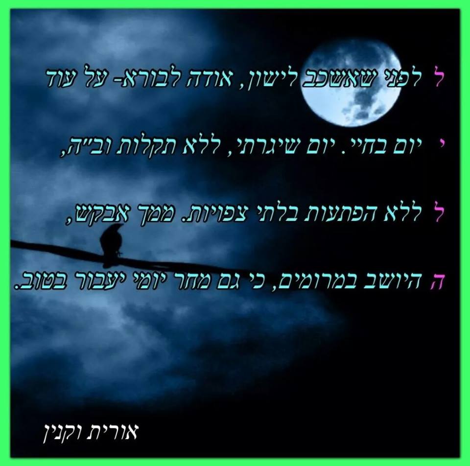 חיזוקים באמונה by oritvaknin - Illustrated by אורית וקנין - Ourboox.com