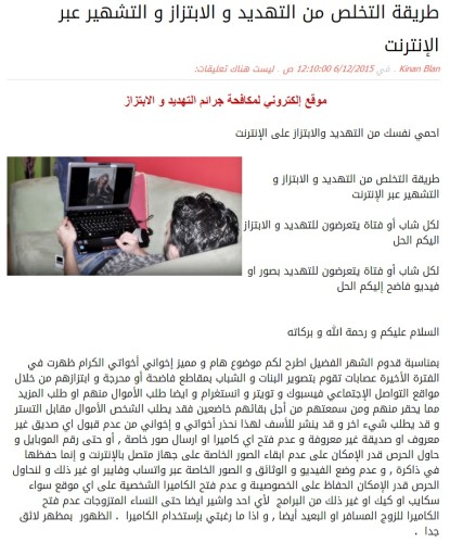 الانترنت الامن by alaa jaber - Illustrated by ala jaber - Ourboox.com