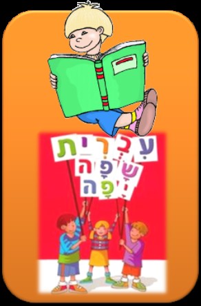 עברית by salimmuallem - Illustrated by מועלם סלים  - Ourboox.com