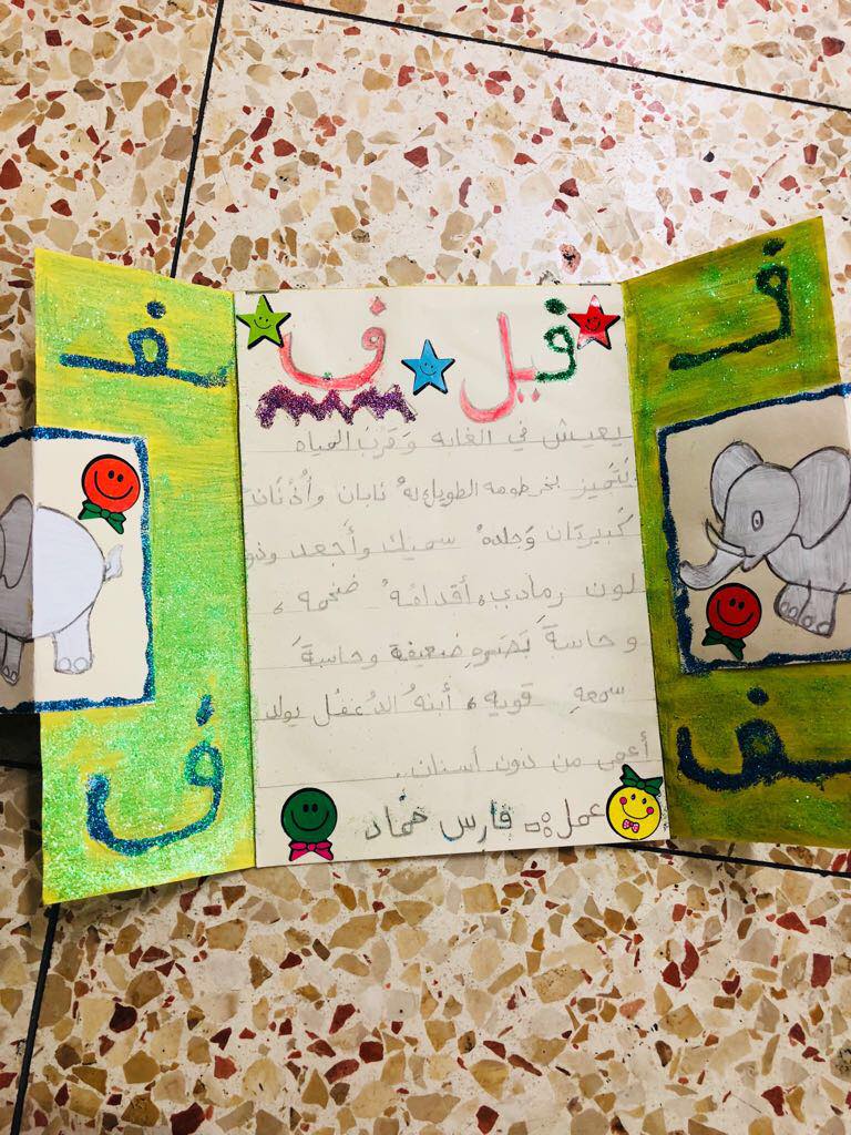 حديقة حيوانات حروفي by maysaa sorri - Illustrated by ميساء صري - Ourboox.com