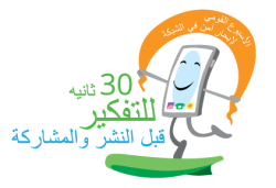 الانترنت الامن by Areen Jaber - Ourboox.com