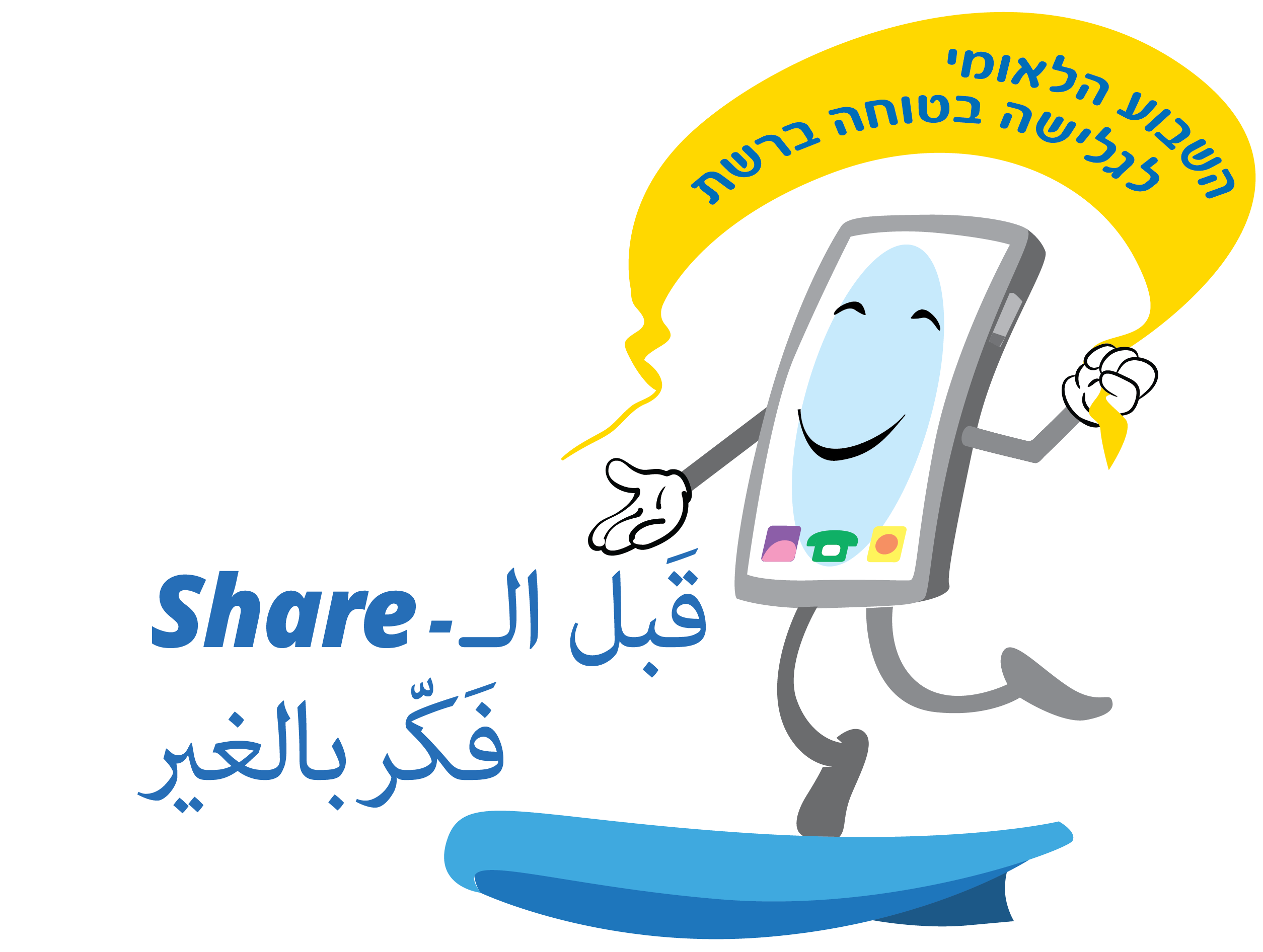 الانترنت الامن by shimaa - Ourboox.com