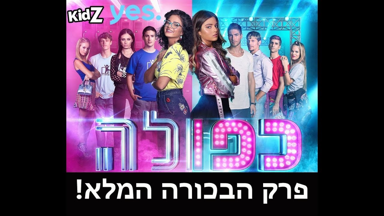 הספר המקסים של אנהבל by tali - Ourboox.com