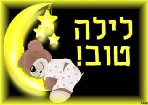 הספר המקסים של אנהבל by tali - Ourboox.com