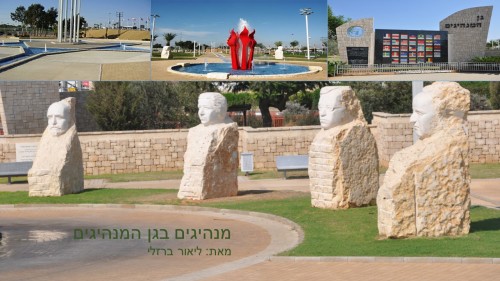 מנהיגים בגן המנהיגים, מאת ליאור ברזלי ותהילה ד-1 by beeri - Ourboox.com