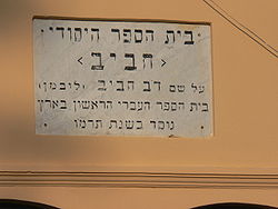 ד2-בית ספר חביב מאת עמית וליאב by beeri - Ourboox.com