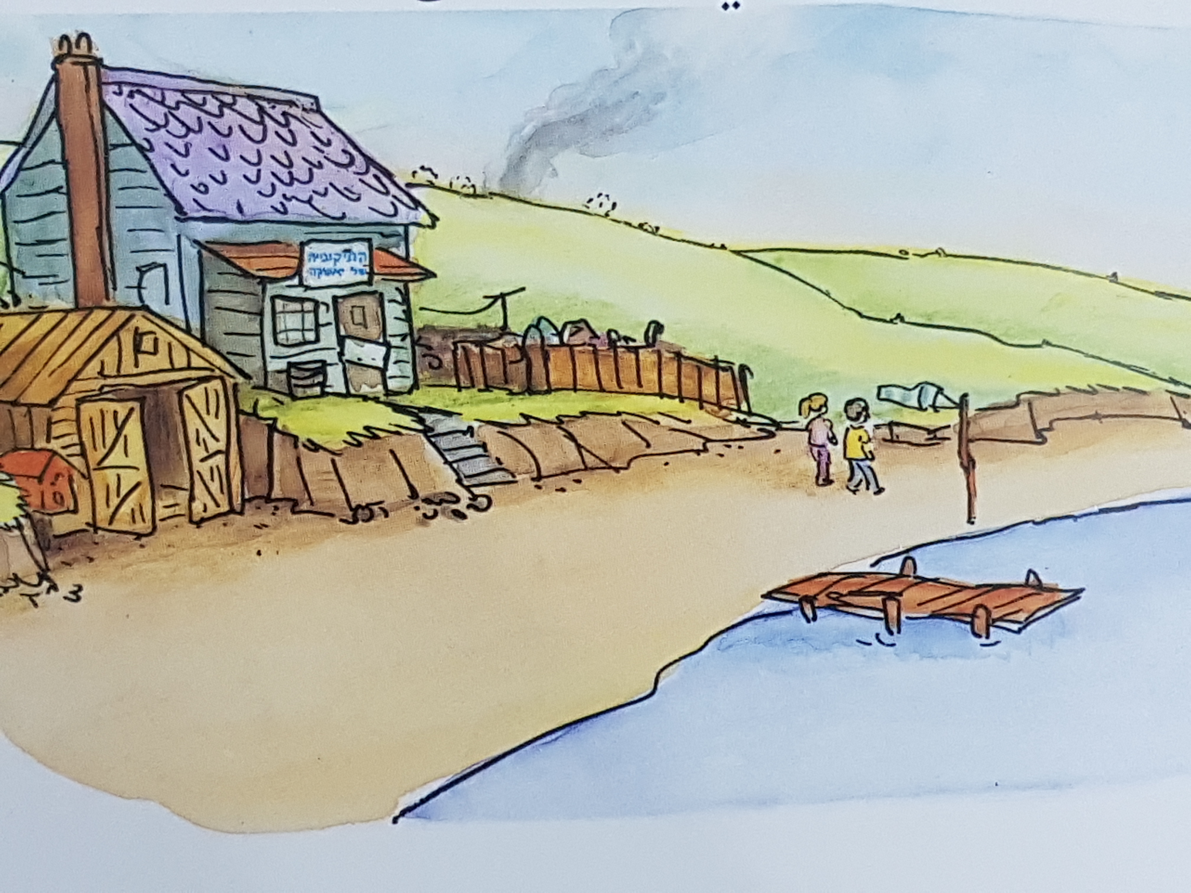 جَزيرَةُ ياشْكا by ABEER MASSARWI - Illustrated by عَبير مَصاروة - Ourboox.com