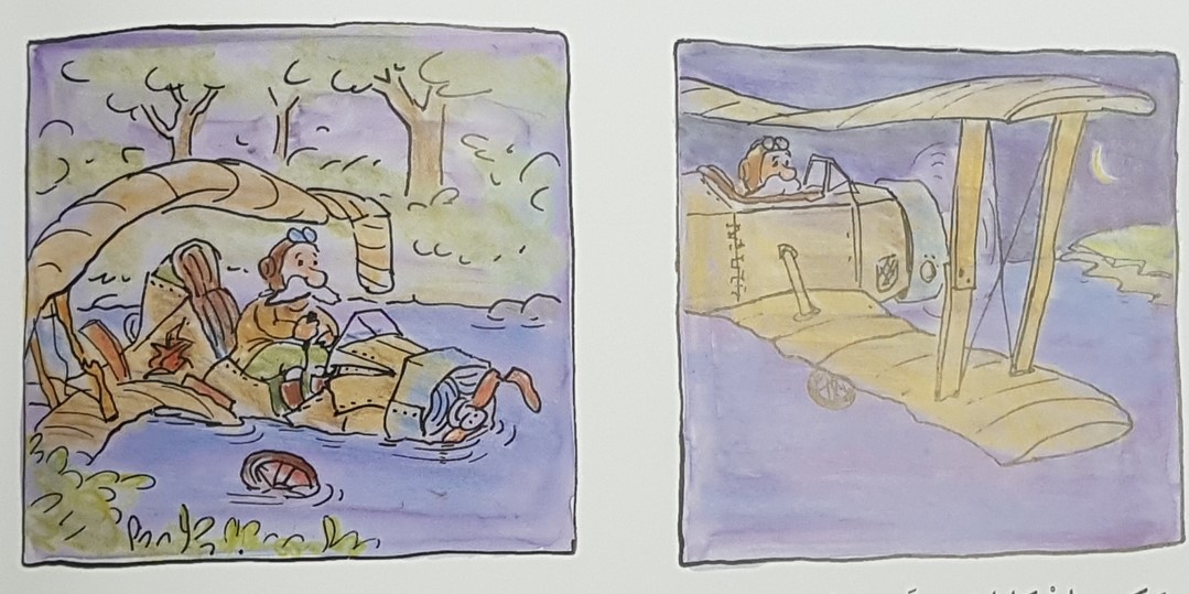 جَزيرَةُ ياشْكا by ABEER MASSARWI - Illustrated by عَبير مَصاروة - Ourboox.com