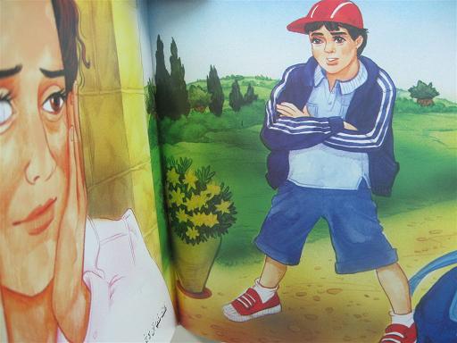 أمي يا عيني by ranan--amar - Illustrated by ranan and amar - Ourboox.com