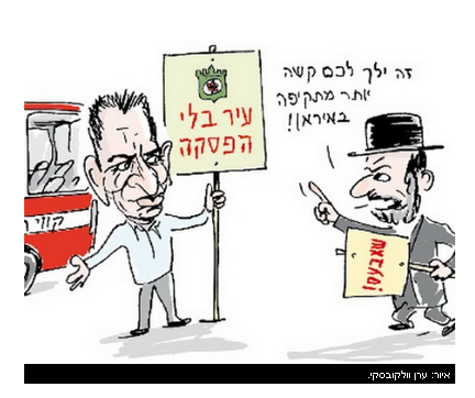 המצע הנכו”ן by tal - Ourboox.com