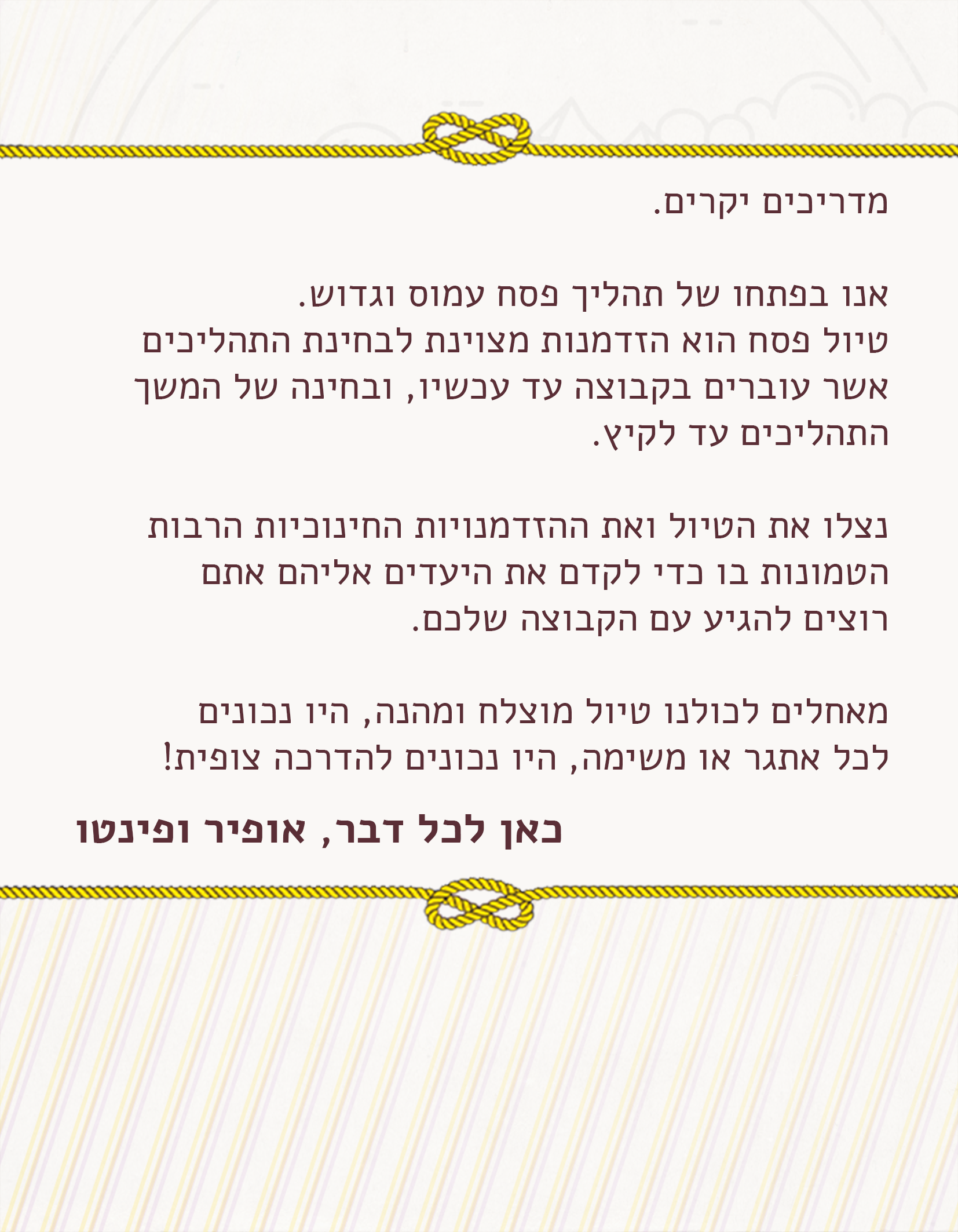 חוברת הדרכה למדריך- טיולי פסח 2018 שבט אדר by shevet adar - Ourboox.com