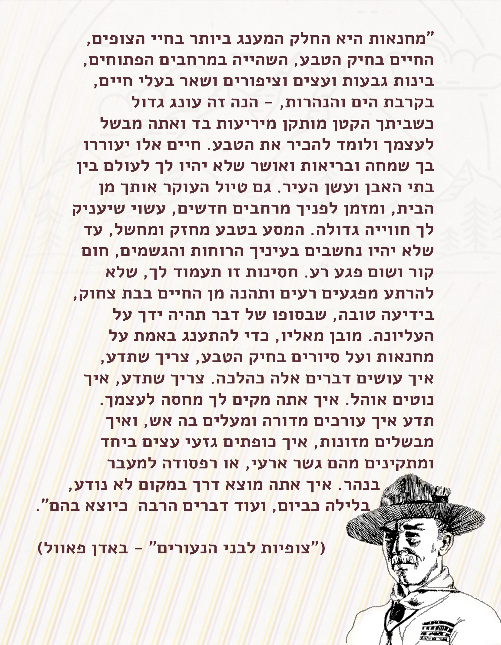 חוברת הדרכה למדריך- טיולי פסח 2018 שבט אדר by shevet adar - Ourboox.com