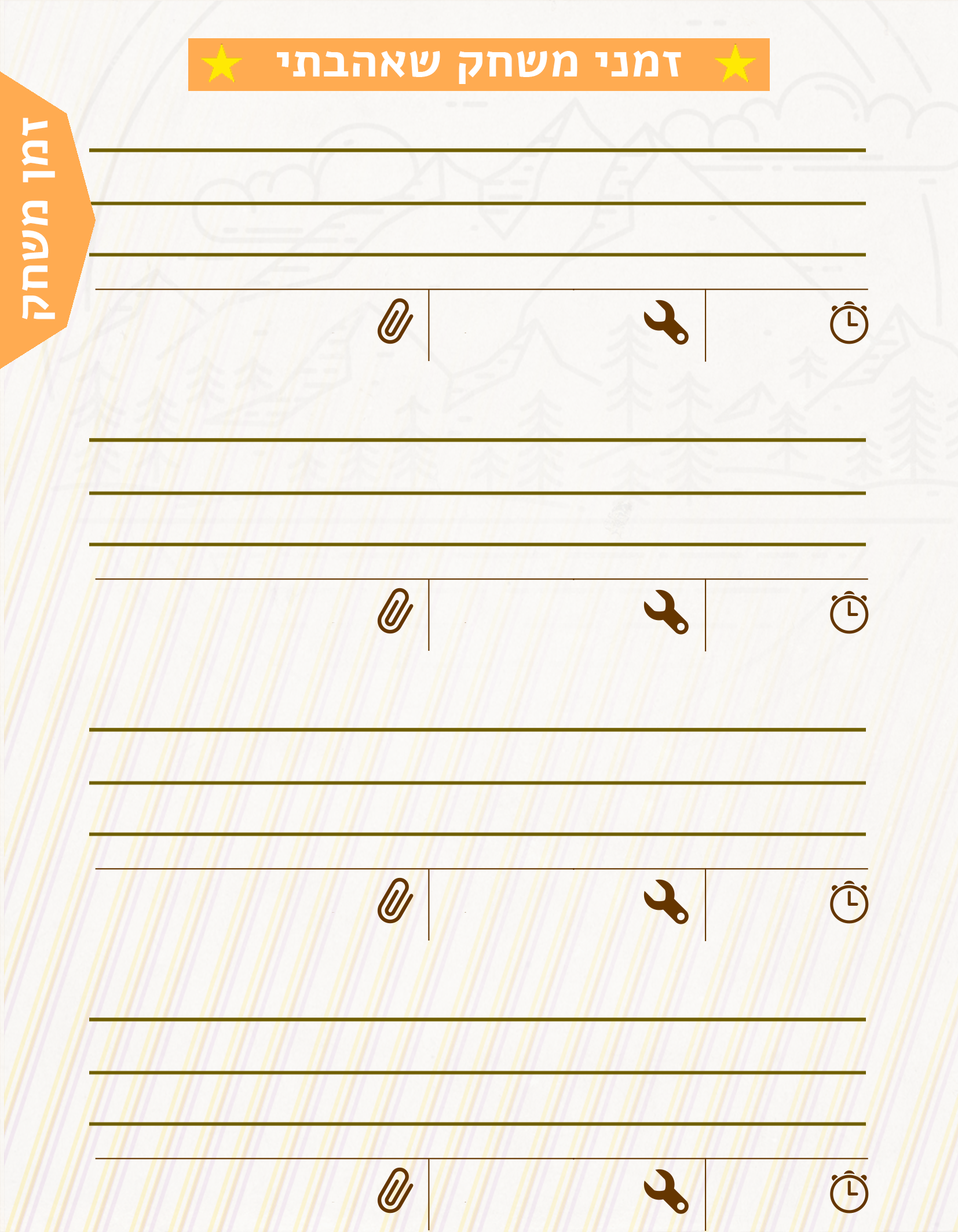 חוברת הדרכה למדריך- טיולי פסח 2018 שבט אדר by shevet adar - Ourboox.com