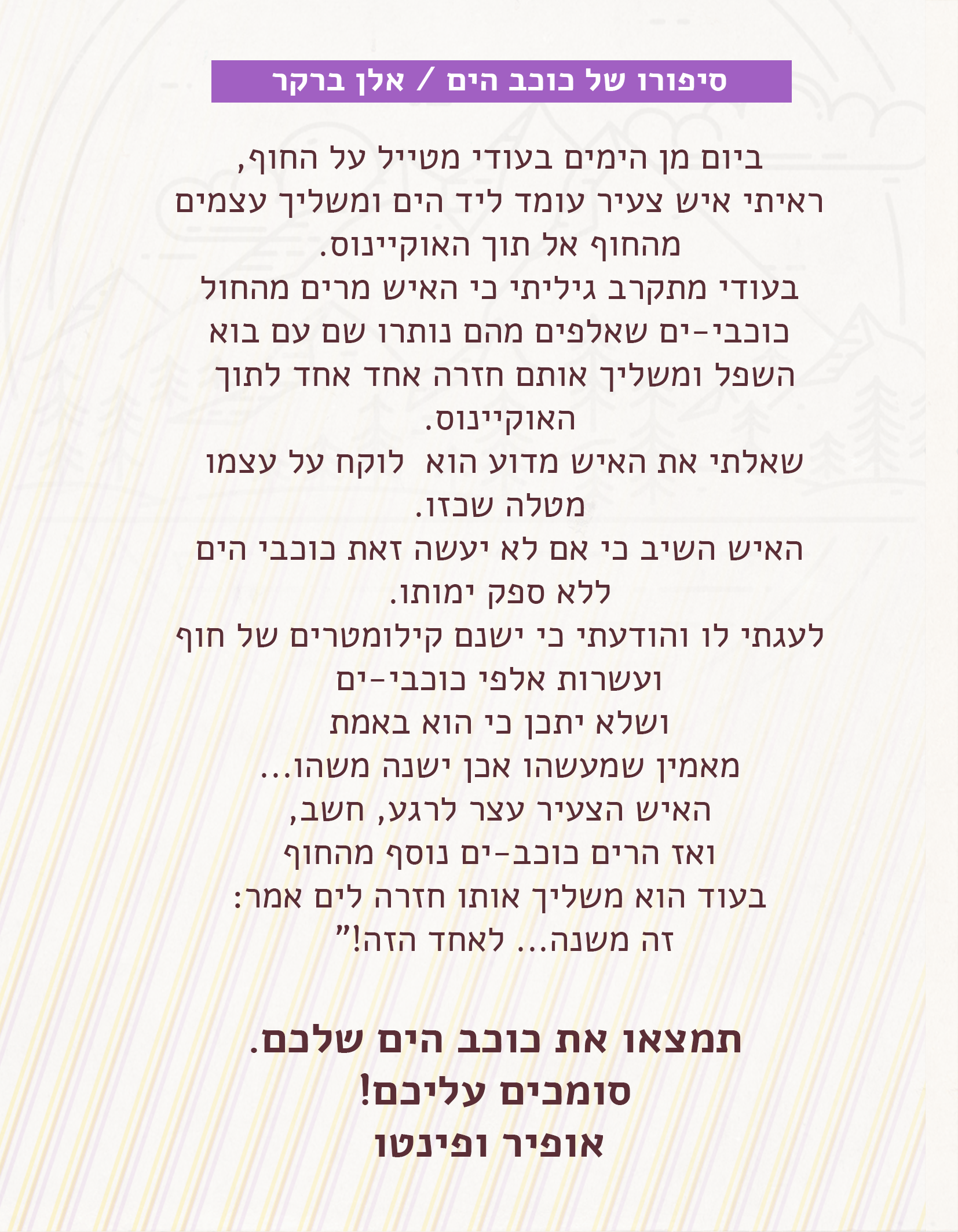 חוברת הדרכה למדריך- טיולי פסח 2018 שבט אדר by shevet adar - Ourboox.com