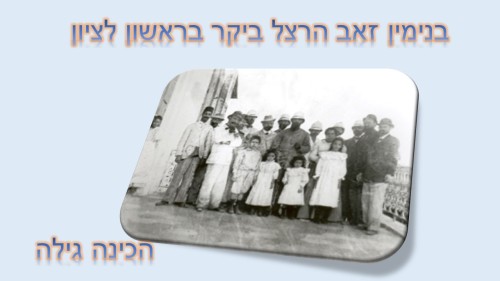 הדגל עוצב בראשון לציון-ליאל ד1 by neveoz - Ourboox.com