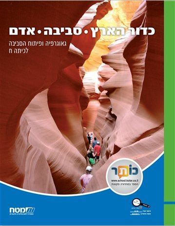 العولمة by hasnah - Ourboox.com