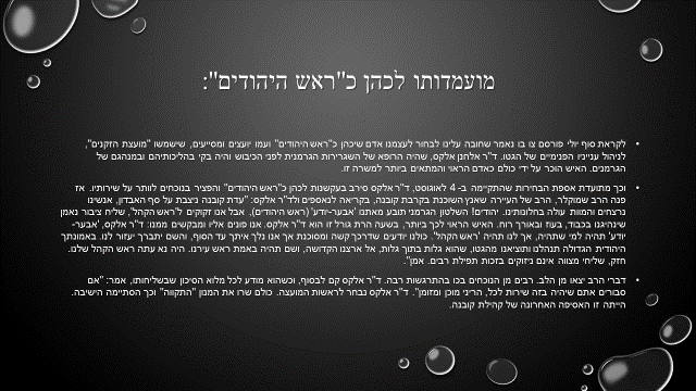 אידאולוגיה הנאצית by עדן הילה וחנה - Illustrated by עדן צח הילה אוחנה וחנה רביבו - Ourboox.com