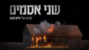 אידאולוגיה הנאצית by עדן הילה וחנה - Illustrated by עדן צח הילה אוחנה וחנה רביבו - Ourboox.com