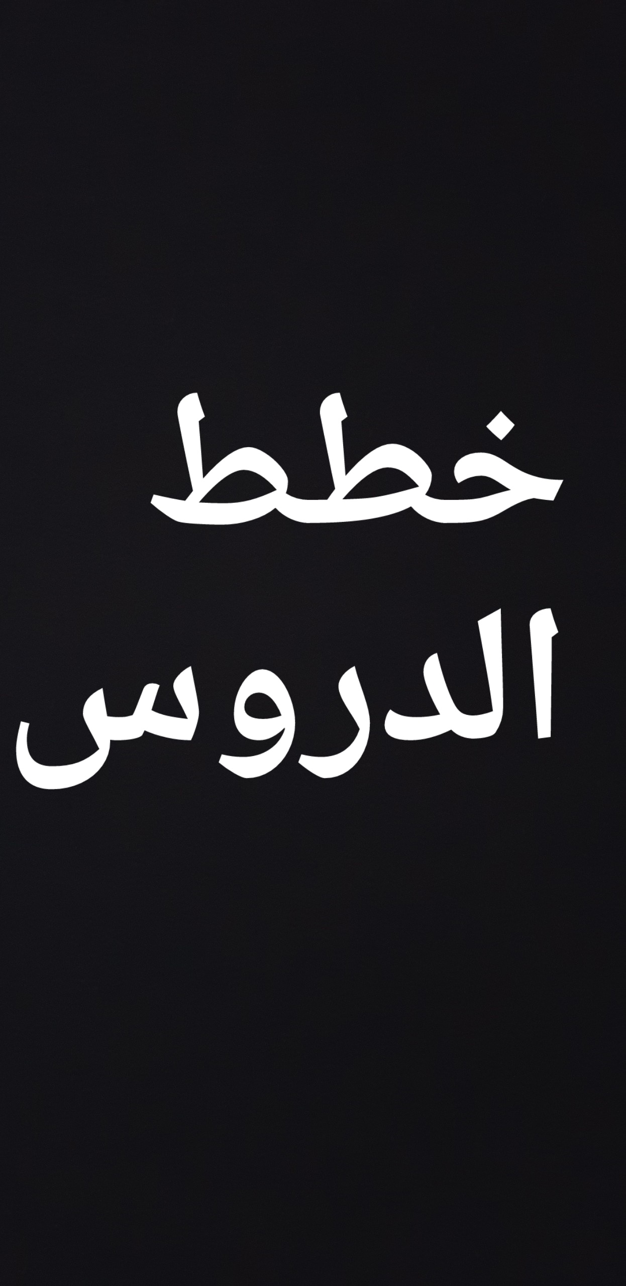 עבודה שיתופית by athar nakad - Ourboox.com