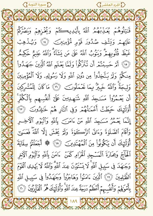 التوبة by taha - Ourboox.com