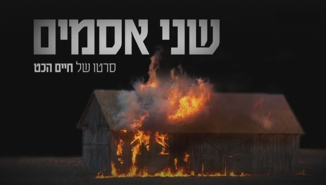 האידאולוגיה הנאצית by ilay - Illustrated by דקל כליפה רון אלמלח עילי ברקי - Ourboox.com