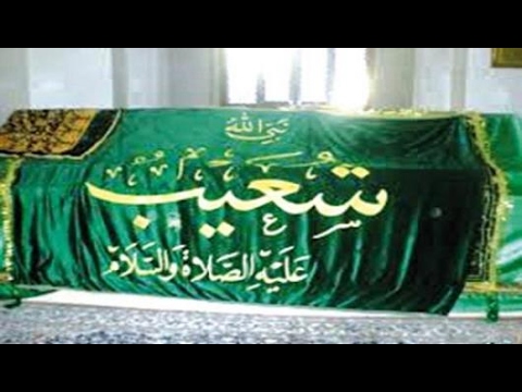 (سيدنا النبي شعيب (ع by rawan sharoof & rozana lala - Ourboox.com