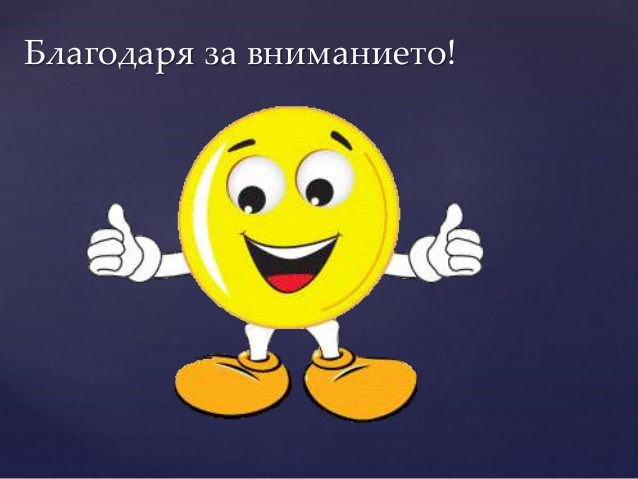 Топонимно проучване by gabriela mihova - Ourboox.com