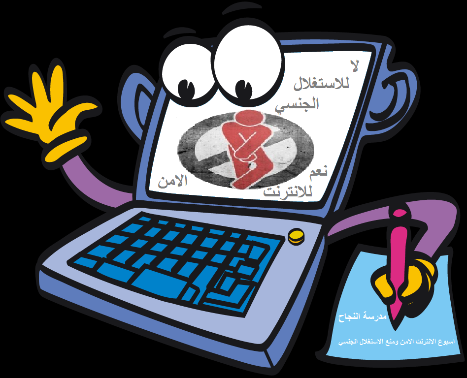 الانترنت الامن by aysha aysha - Ourboox.com