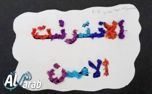 الانترنت الامن by MALAKTAHA - Ourboox.com