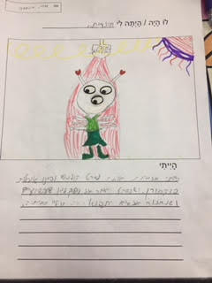 לו הייתי ספר שני by lea fridman - Ourboox.com