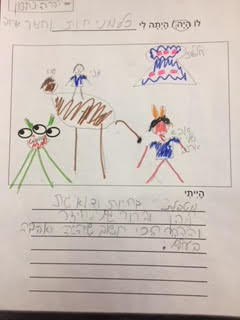 לו הייתי ספר שני by lea fridman - Ourboox.com