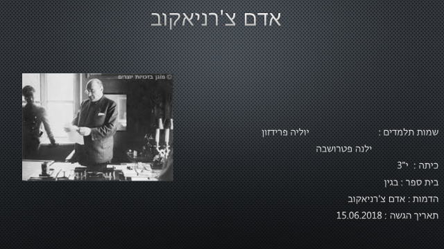 התעמולה הנאצית וביטויה בכרזות by YLD - Illustrated by ילנה פטרושב יוליה פרידזון דניאל פוטקו - Ourboox.com