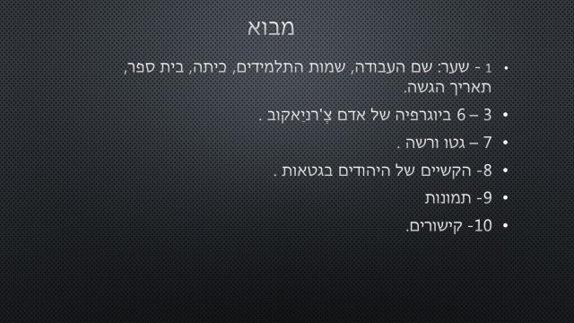 התעמולה הנאצית וביטויה בכרזות by YLD - Illustrated by ילנה פטרושב יוליה פרידזון דניאל פוטקו - Ourboox.com