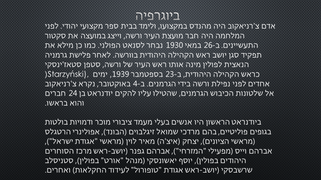 התעמולה הנאצית וביטויה בכרזות by YLD - Illustrated by ילנה פטרושב יוליה פרידזון דניאל פוטקו - Ourboox.com